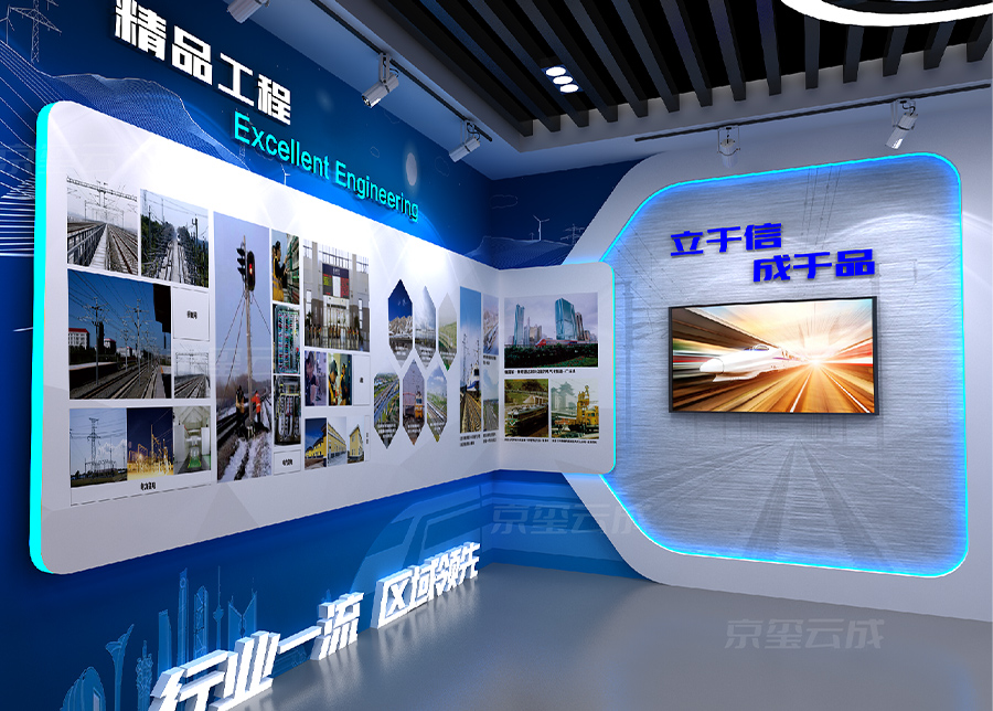 企业展厅